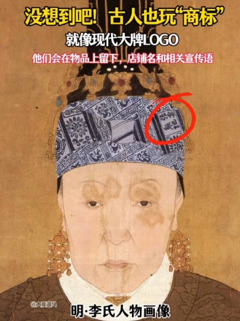 没想到吧！古人也玩“商标”，就像现代大牌logo！