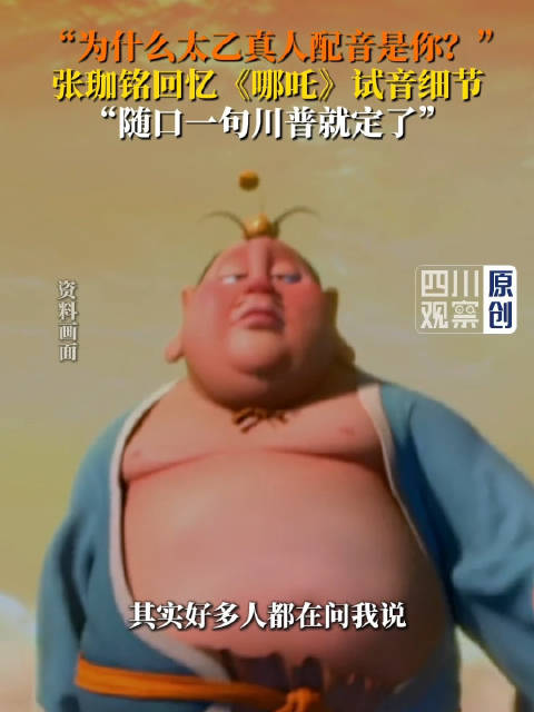 哪吒2中的太乙真人怎么练成的？