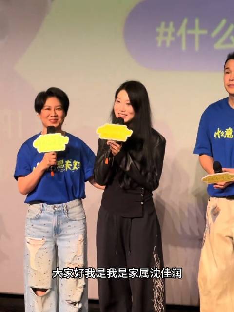 集齐小沈阳沈春阳，自动刷新沈佳润