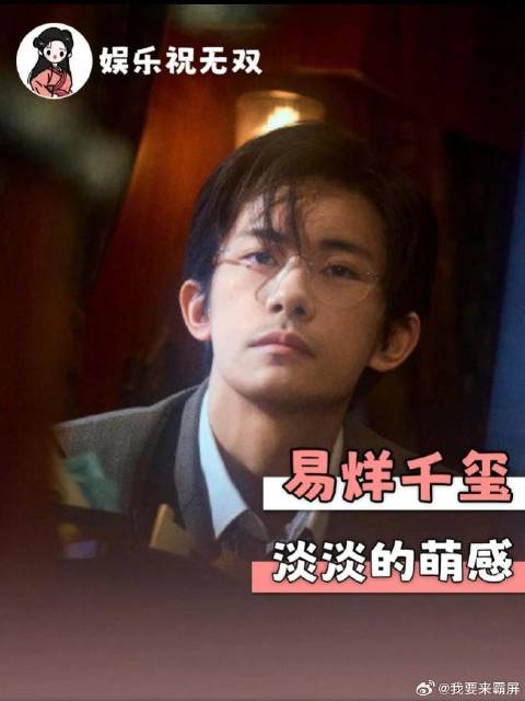 真的要被这个小心翼翼搞笑的易烊千玺可爱到了 大数据推荐给有需要的人