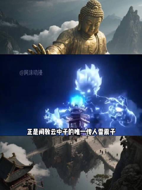 镇元子现身大战西方主神盖亚，大战一触即发 镇元子的实力