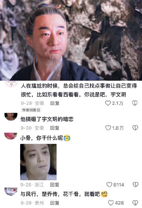 “他搞砸了宇文玥的暗恋” 楚乔传|楚乔|宇文玥|赵丽颖|林更新