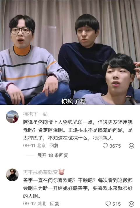 20岁觉得狗焕意难平 30岁发现狗焕狗头不要 韩剧｜请回答1988｜李惠利｜朴宝剑