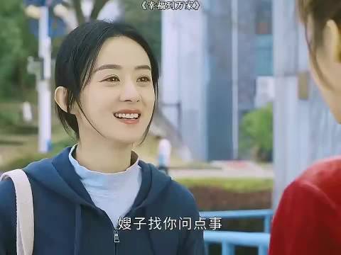 真正的幸福，在于亚妮与庆来的真挚情感，而庆来的存在，不过是多余的