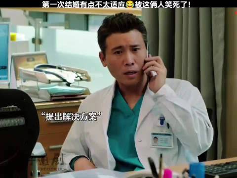 第一次结婚有点不太适应被这俩人笑死