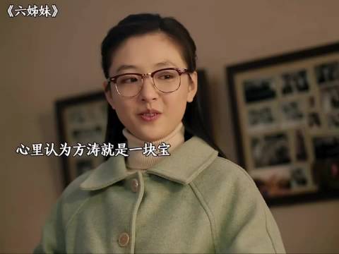 方涛表白老四，两人确认恋情