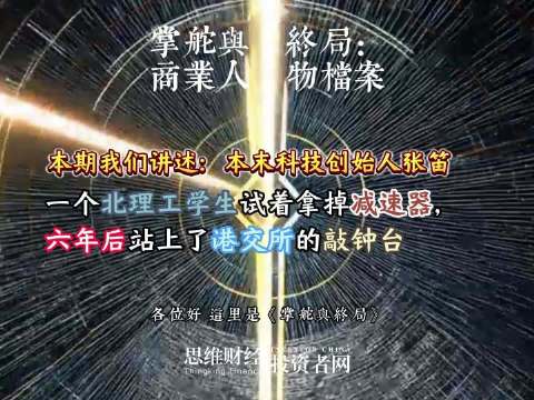 商业人物档案