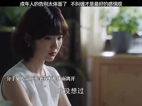 体面离婚 三十而已