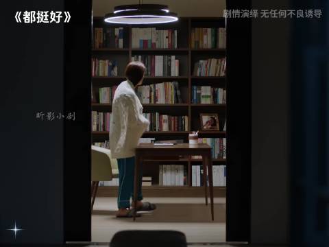 苏大强迟来道歉明玉释怀，放弃高薪守护父亲