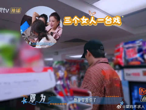 感觉邓为都被他逗习惯了，不管小王抛出什么愿望，都好好配合演戏
