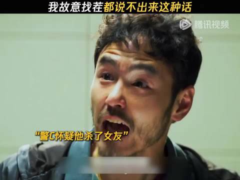 你知道的，我很少会站在嫌疑犯这边、追缉