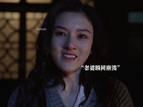 丈夫瞒着妻子带其他女人去旅游，妻子知道后崩溃了 "乔家的儿女"