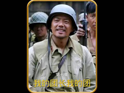 为了求炮火支援