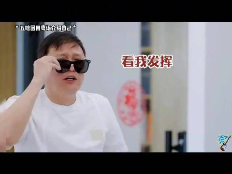 这段粤语学习课真的能笑晕！…