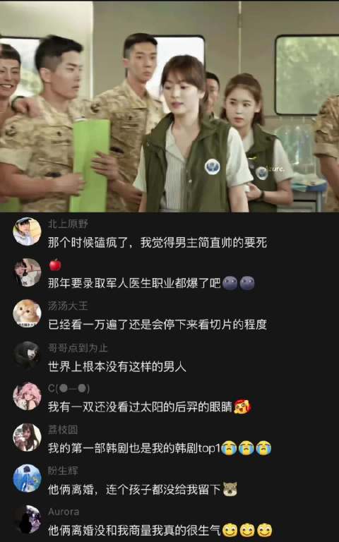 太阳的后裔：慕强的养成 此人设功不可没
