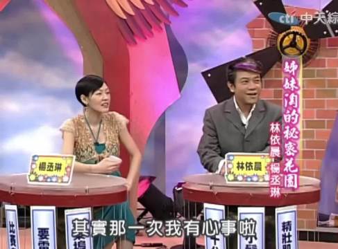 林依晨杨丞琳惺惺相惜，相似经历铸就珍贵友情