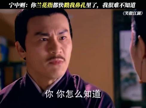 你兰花指都快戳我脸上了，我很难不知道！