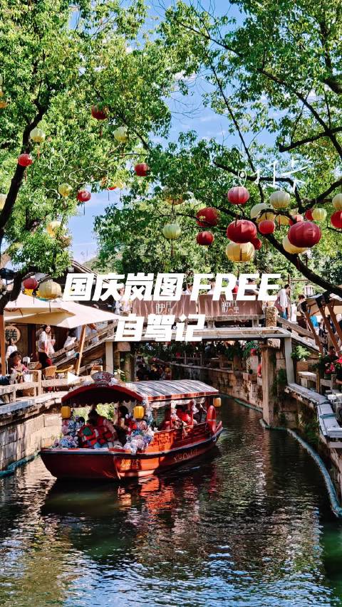 国庆期间岚图FREE可油可电无里程焦虑出行省心