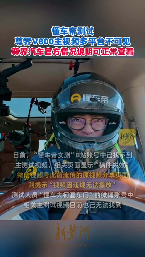 黄河时评｜百万级豪车断裂的刹车踏板，拷问联合造车商业逻辑