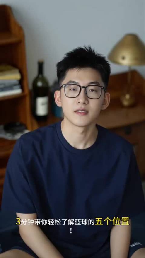 三分钟看懂小前锋大前锋中锋区别，攻防多面手到篮下巨人