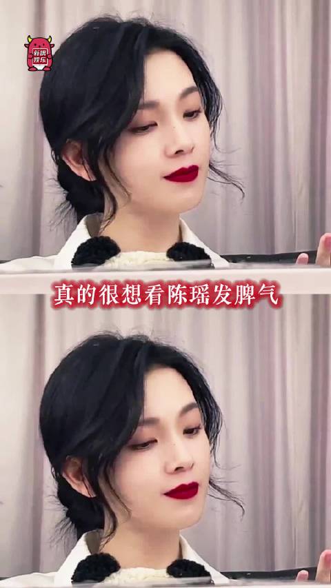 陈瑶：我不舒服
