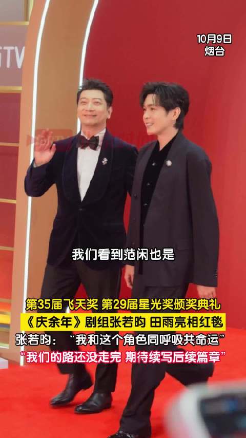 张若昀说与范闲同呼吸共命运