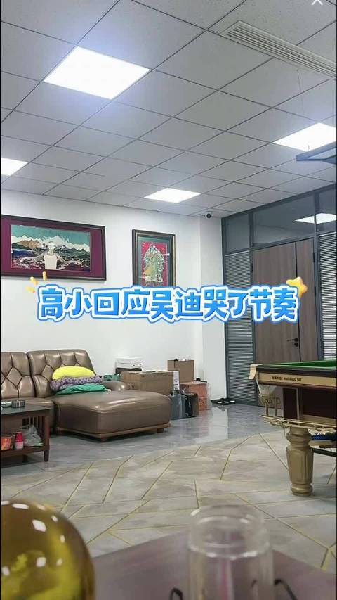 仙洋回应吴迪昨晚哭称开布加迪都有难处