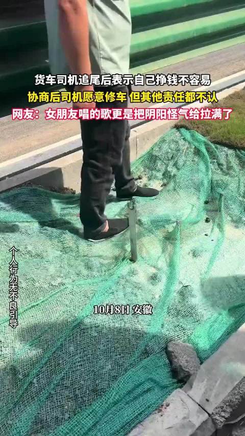 货车司机追尾后表示自己挣钱不容易，协商后司机愿意修车！
