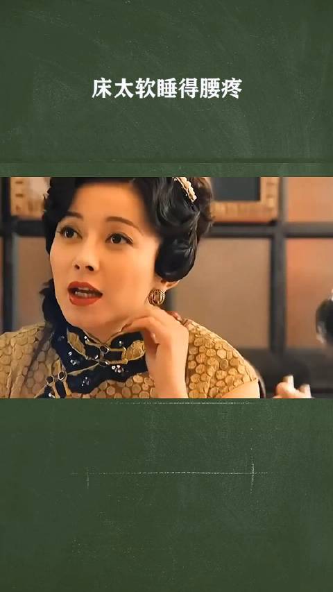 床太软睡得腰疼