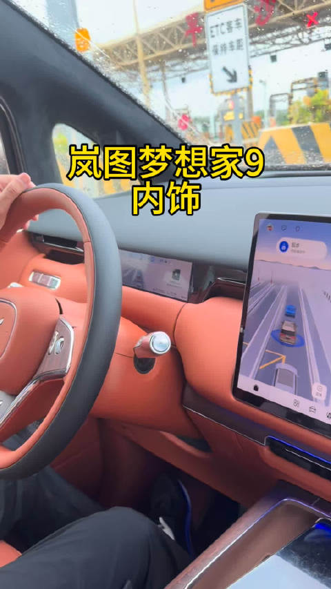 岚图汽车我要上热门