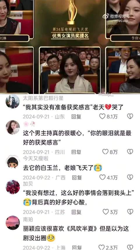 赵丽颖曾一月拿飞天金鹰两座视后
