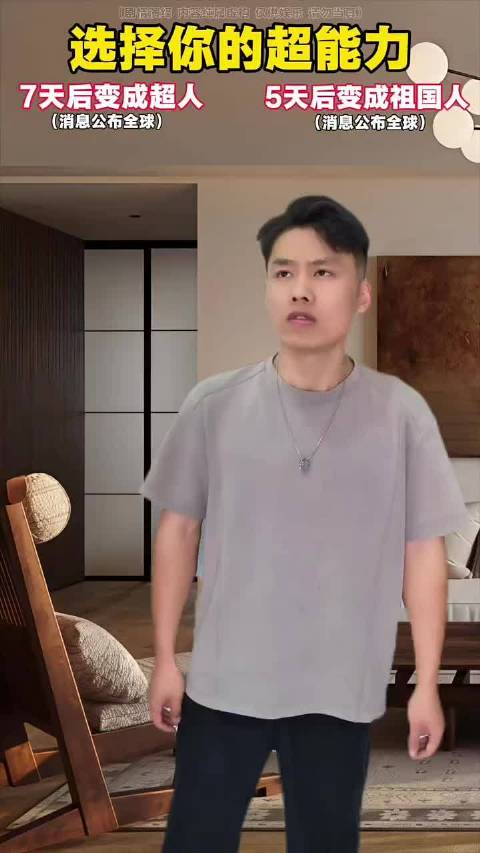 7天后变成超人vs5天后变成祖国人（第一集）