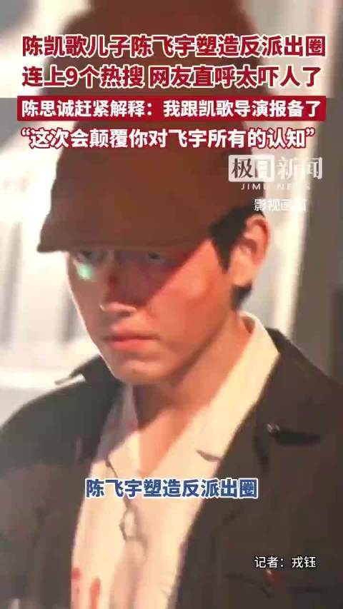 陈飞宇钻研马朝阳角色，用细腻表演打破固有标签