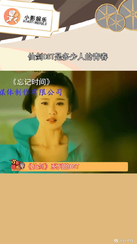 仙剑OST是多少人的青春，每一首都朗朗上口，十几年过去了，醒了还是很感动