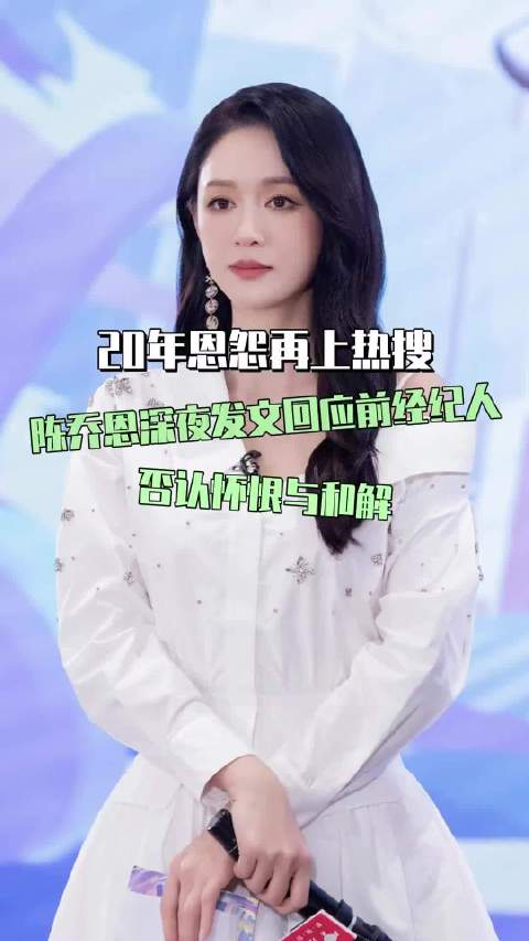 陈乔恩的体面，是她对生活的尊重和对自己的要求