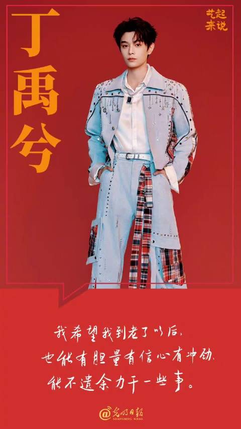 不遗余力，不分年龄