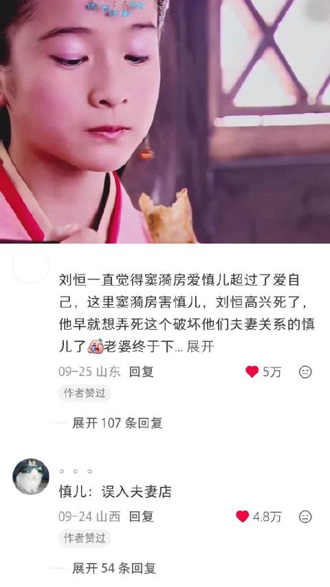 邪恶垂耳兔 美人心计｜林心如｜陈健锋｜杨幂｜戚薇｜王丽坤｜何晟铭｜电视剧