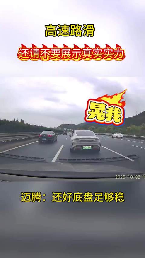 迈腾惨遭小米甩尾碰撞，幸运的是两辆车最终都稳稳停下来了…
