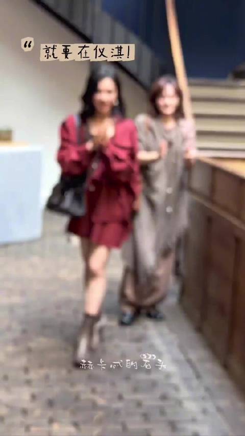 文淇张婧仪巴黎时装周同框，明艳清冷碰撞电影感