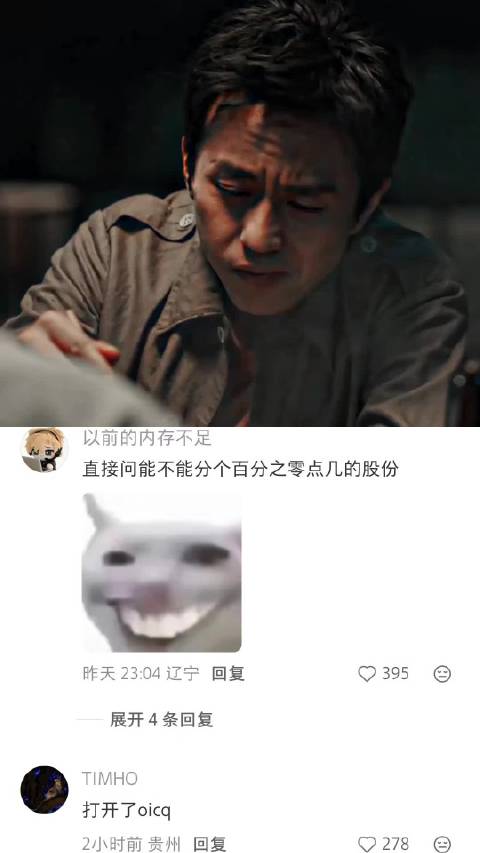 “这一站是对资本的尊重” 马化腾｜邓超｜乘风破浪｜电影推荐