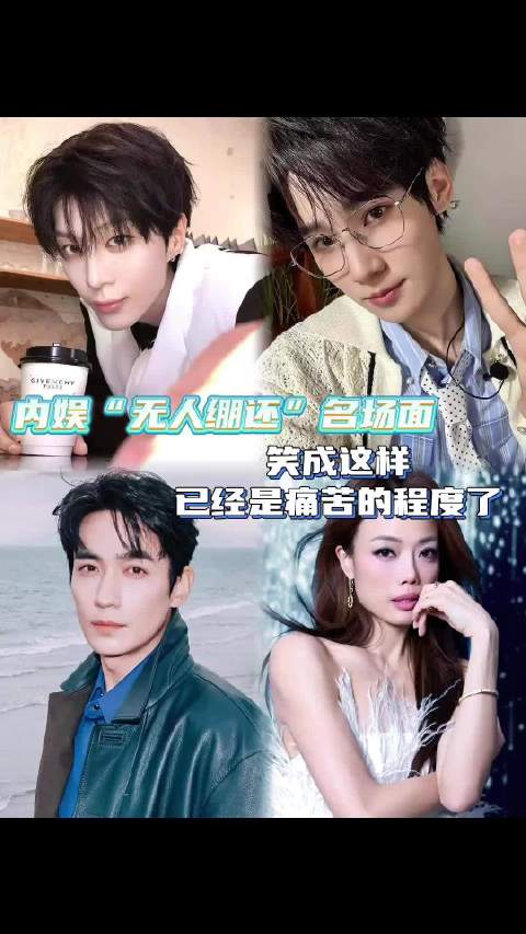 李晨范丞丞直播笑场失控，朱一龙灵魂提问马赛克