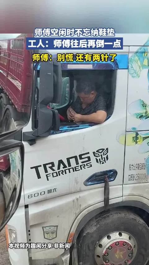 每个货车司机都有你不知道的技能