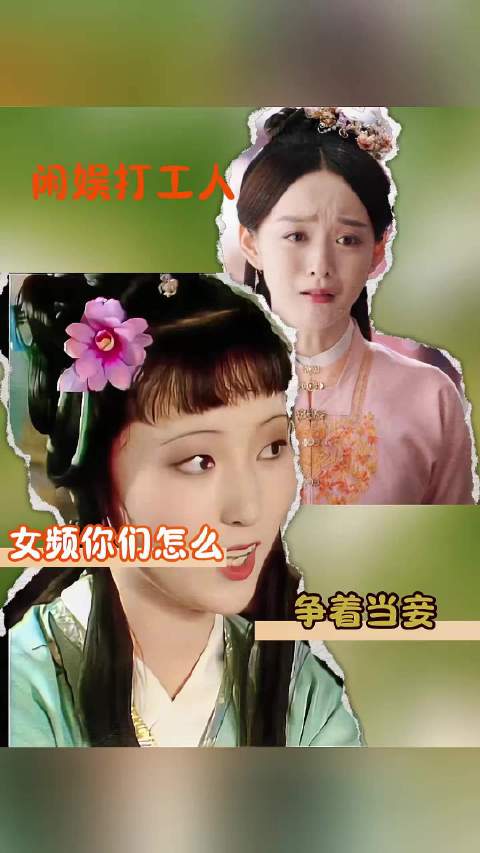 林黛玉来你笔下重生都得做妾是吗 （无不良引导）