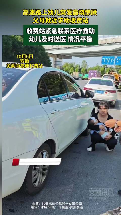 车主因就近下过高速怒省500元