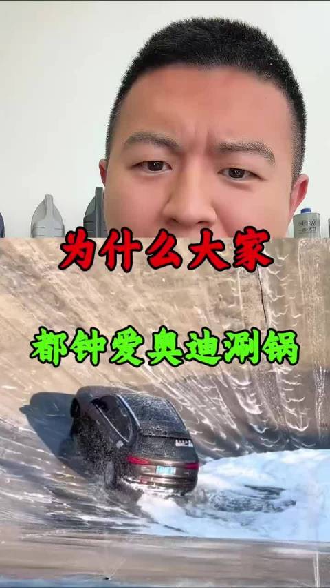 一位女车主驾驶奥迪q7再次涮锅惊全场