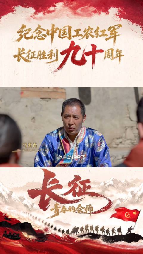 最温柔的长征彩蛋：红军给他取了个发光的名字
