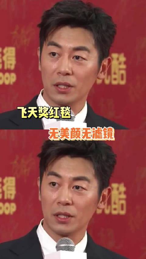 飞天奖红毯镜头太生了，无美颜也无滤镜，看着状态如何？