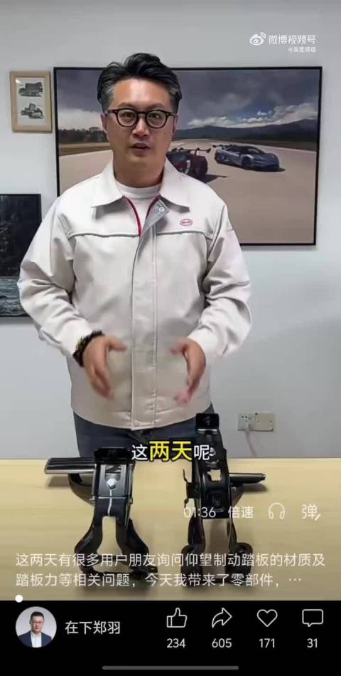 仰望制动踏板全金属 企业标准达2500N