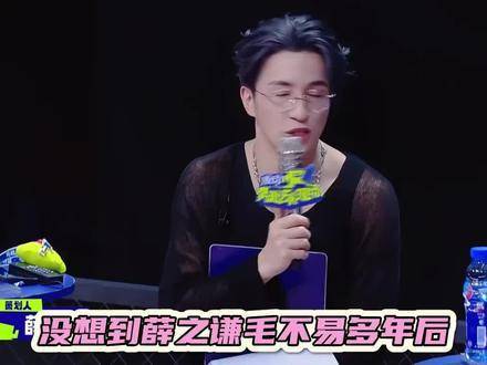 薛之谦与毛不易多年后再度同框，师徒温情如初，默契丝毫未减