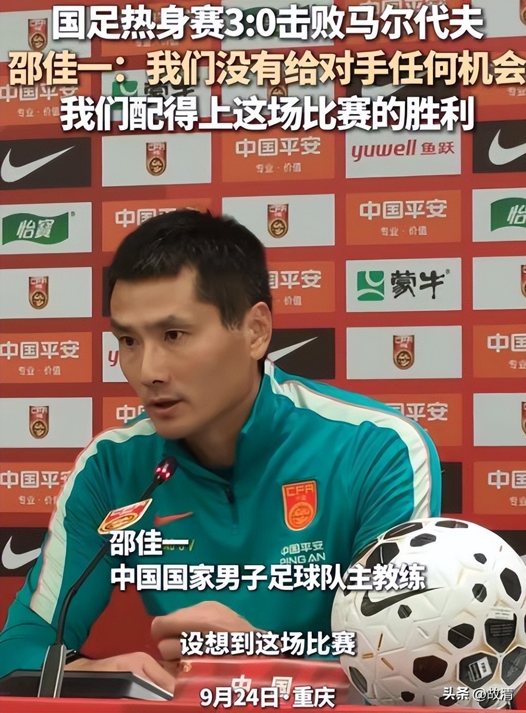 演都不演了？国足遭遇三连败后，荒唐一幕发生，范志毅当初没说错
